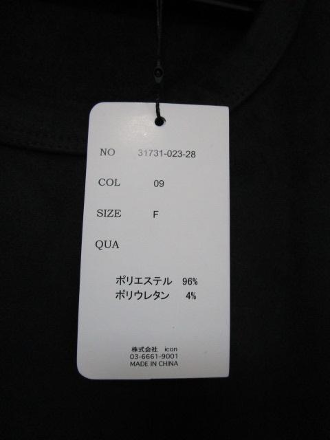 ���g�p ���^�O�t�� REPIDO �H�~ ���N�� ������ �X�g���b�`�J�b�g�\�[ ���|�P�b�g �� F �̎ʐ^3