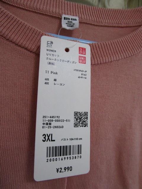���g�p ���^�O�t�� ���j�N�� 445192 UNIQLO UV�J�b�g�N���[�l�b�N�J�[�f�B�K�� 3L ���� �s���N �ȃ��[���� �̎ʐ^2