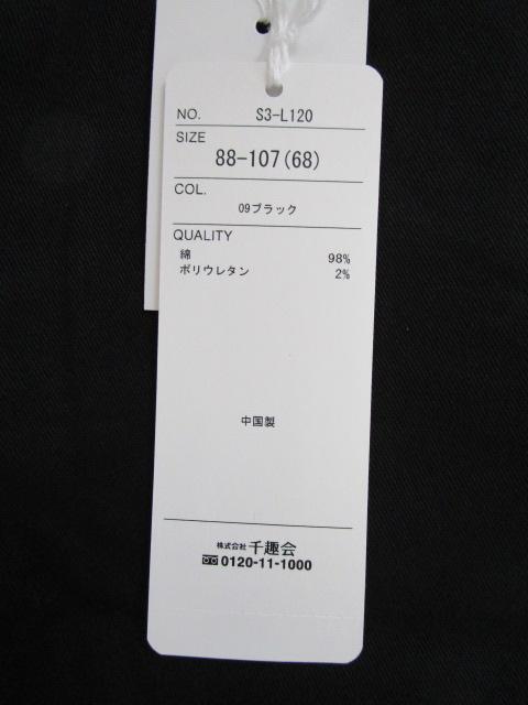 ���g�p ���^�O�t�� ���t�B�b�g la fite �X�g���b�` �e�[�p�[�h�p���c �� 88-107 �̎ʐ^3