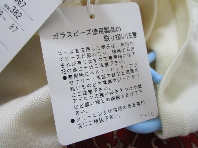 ���g�p ���^�O�t�� caribean �X�p���R�[���E�K���X�r�[�Y�h�J �j�b�g�x�X�g M �I�t�� ��100% �n�C�l�b�N �̎ʐ^10