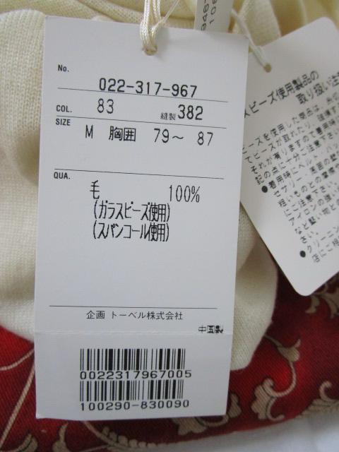 ���g�p ���^�O�t�� caribean �X�p���R�[���E�K���X�r�[�Y�h�J �j�b�g�x�X�g M �I�t�� ��100% �n�C�l�b�N �̎ʐ^9