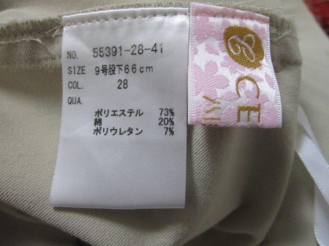 �n�����N CERISIER �X�g���b�`�p���c ���C�g�x�[�W�� 9�� �҉�66cm �̎ʐ^8