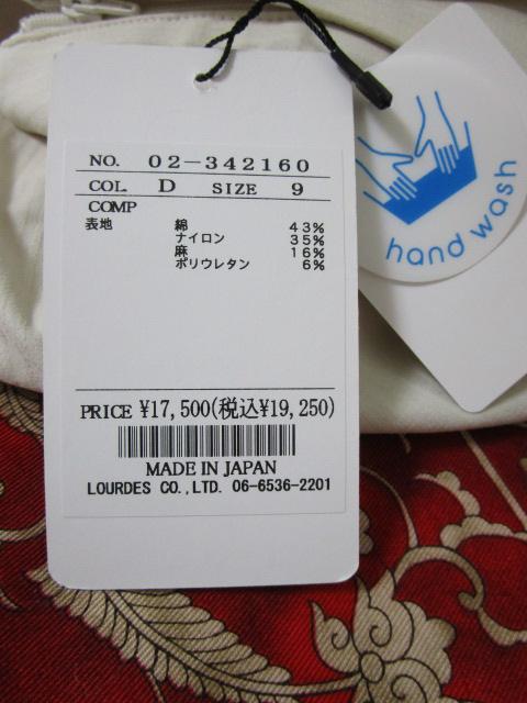 ���g�p ���^�O�t�� �T�}�[�p���c ���C�g�x�[�W�� 9 ���{�� �̎ʐ^8