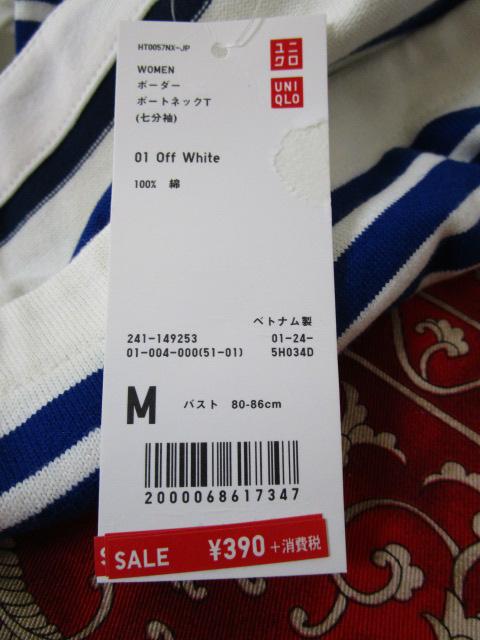 ���g�p ���^�O�t�� ���j�N�� 149253 �{�[�_�[ �{�[�g�l�b�NT ������ �I�t�z���C�g M �̎ʐ^8