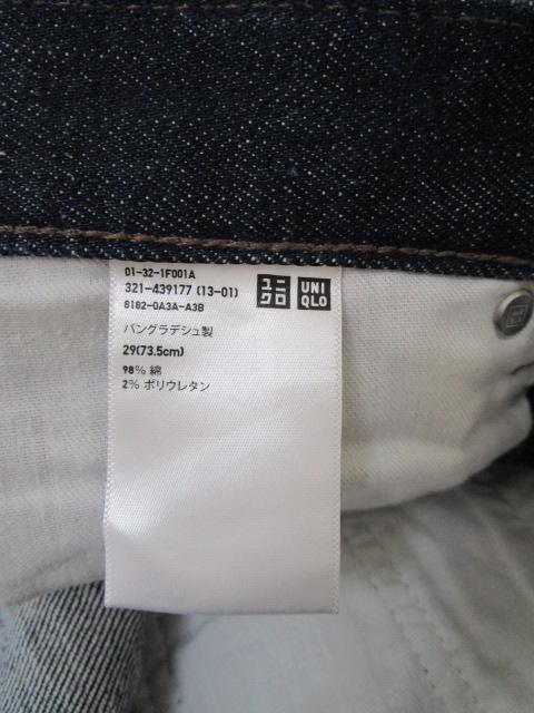 ���j�N�� 439177 �X�g���b�`�Z���r�b�W�X�����t�B�b�g�W�[���Y 29(73.5cm) �̎ʐ^8