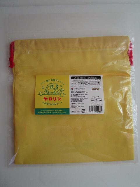 �|�P�����Z���^�[ �P�������В� �ۂ����񂹂�Ɓ` �O���b�O�� ���g�p �̎ʐ^3