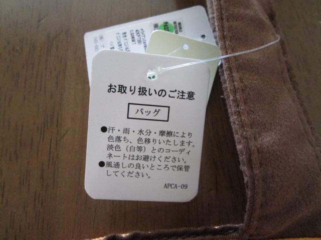 Kahiko �n���C�A�� �g�[�g�o�b�O ���g�p �s���N�n�T���Z�b�g �^�b�Z���t�� �̎ʐ^2