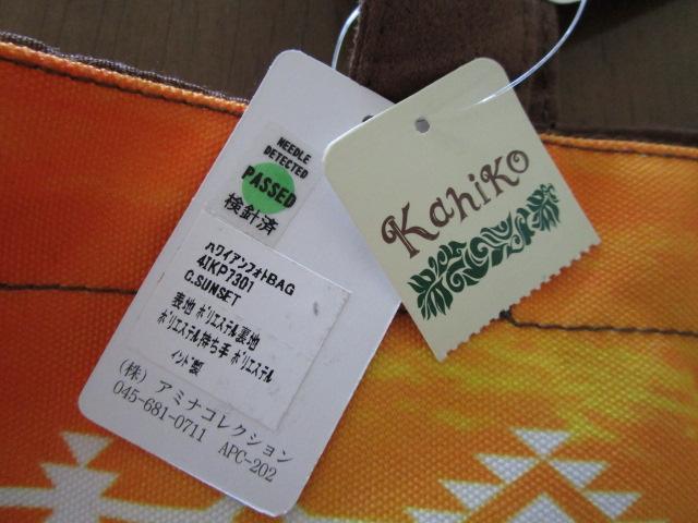 Kahiko �n���C�A�� �g�[�g�o�b�O ���g�p �s���N�n�T���Z�b�g �^�b�Z���t�� �̎ʐ^3