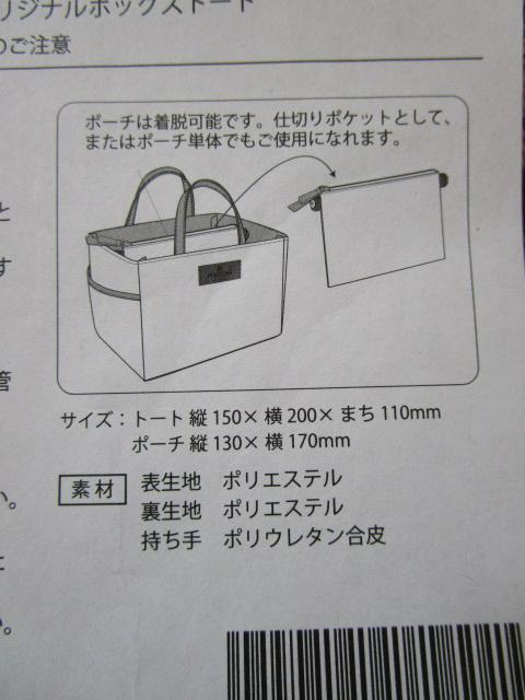 MINTON�~�W�[�m �I���W�i���{�b�N�X�g�[�g �񔄕i �̎ʐ^3