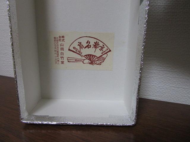 ���s �R�����|�� ����q ��j ���� ���|�~ ���� 29cm �|��t�� �̎ʐ^7