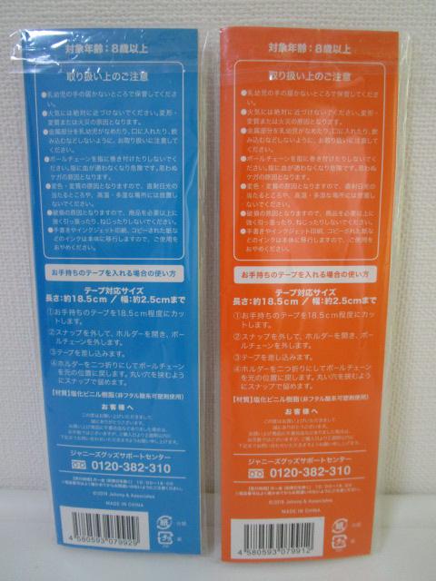 �փW���j�� ��e�z���_�[�@�i��e�[�v �z���_�[�j 2�_�Z�b�g (�ێR����/���c�͑�) 2019-2020 47tour �̎ʐ^4