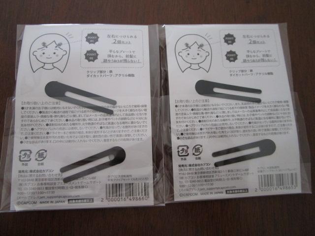 �J�v���� ��t�]�ٔ� �O���N���b�v 2�_ �u���炦! ������!�v �u�͂��b! �������!�v �̎ʐ^2