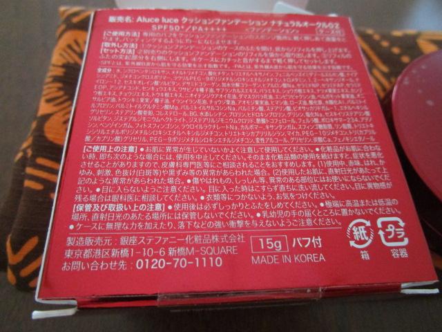 Aluce luce �N�b�V�����t�@���f�[�V���� �i�`�������I�[�N��02 �P�[�X�t ���g�p ���t�B�����J�� �̎ʐ^2