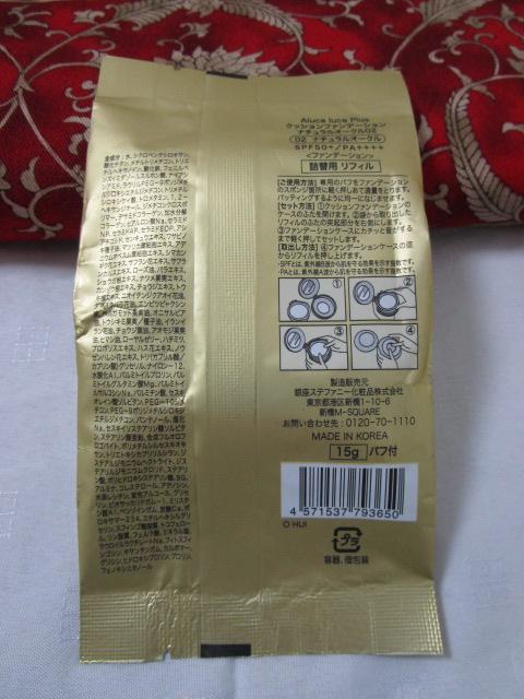 Aluce luce Plus �N�b�V�����t�@���f�[�V���� �l�֗p���t�B�� 02 �i�`�������I�[�N�� �̎ʐ^3