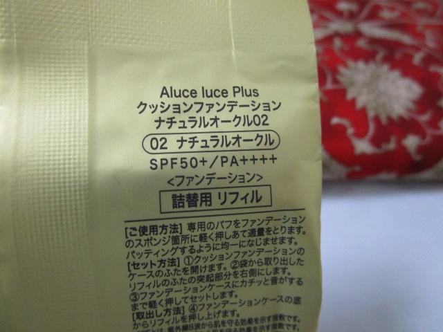 Aluce luce Plus �N�b�V�����t�@���f�[�V���� �l�֗p���t�B�� 02 �i�`�������I�[�N�� �̎ʐ^5