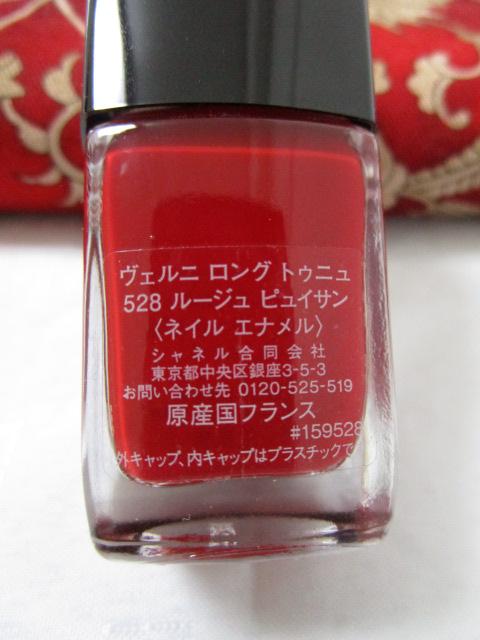 �V���l�� ���F���j �����O �g�D�j�� 528 CHANEL LE VERNIS ROUGE PUISSANT 13ml �̎ʐ^2
