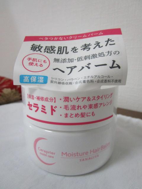 �����{�X �Z���v���G ���C�X�`���[�w�A�o�[�� 90g �̎ʐ^1