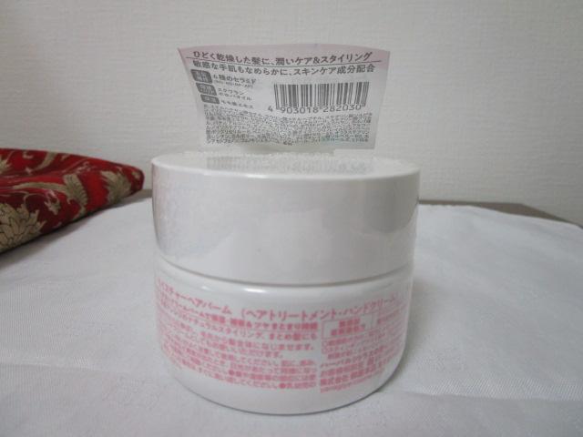 �����{�X �Z���v���G ���C�X�`���[�w�A�o�[�� 90g �̎ʐ^2