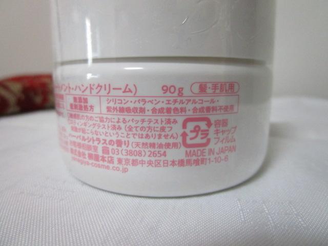 �����{�X �Z���v���G ���C�X�`���[�w�A�o�[�� 90g �̎ʐ^4