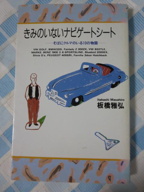 ���݂̂��Ȃ��i�r�Q�[�g�V�[�g: ���΂ɃN���}�̂���10�̕��� �� ��O �̎ʐ^1