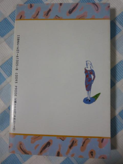 ���݂̂��Ȃ��i�r�Q�[�g�V�[�g: ���΂ɃN���}�̂���10�̕��� �� ��O �̎ʐ^2