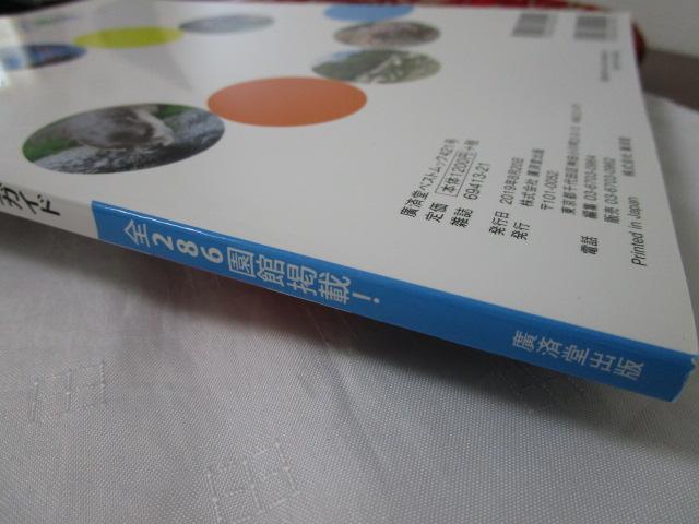 ������&������ ���S�K�C�h �̎ʐ^4