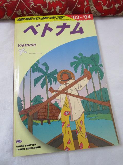 �n���̕������x�g�i�� '03-'04 ��2003-2004�N�� �̎ʐ^1