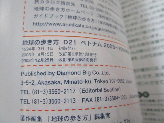 �n���̕������x�g�i�� '03-'04 ��2003-2004�N�� �̎ʐ^5