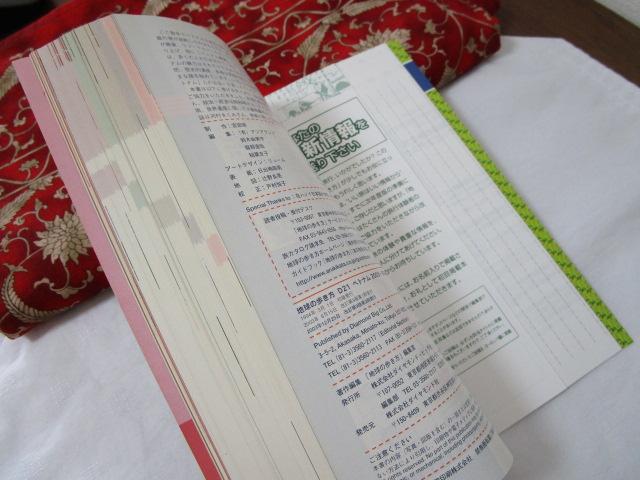 �n���̕������x�g�i�� '03-'04 ��2003-2004�N�� �̎ʐ^6