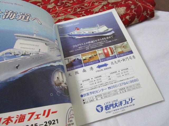 �C�̎����\ 2012�N1�� �֐����� �̎ʐ^6