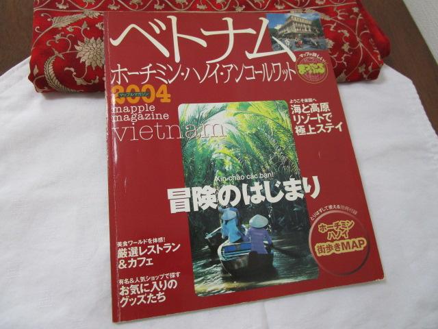 �܂��Ղ�}�K�W�� �x�g�i�� �z�[�`�~���E�n�m�C 2004 ���}�b�v�� �̎ʐ^1