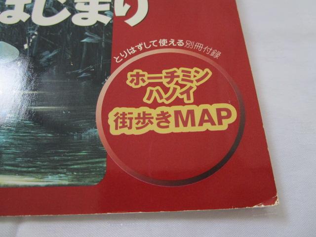 �܂��Ղ�}�K�W�� �x�g�i�� �z�[�`�~���E�n�m�C 2004 ���}�b�v�� �̎ʐ^4