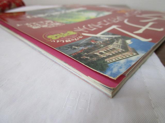 �܂��Ղ�}�K�W�� �x�g�i�� �z�[�`�~���E�n�m�C 2004 ���}�b�v�� �̎ʐ^6