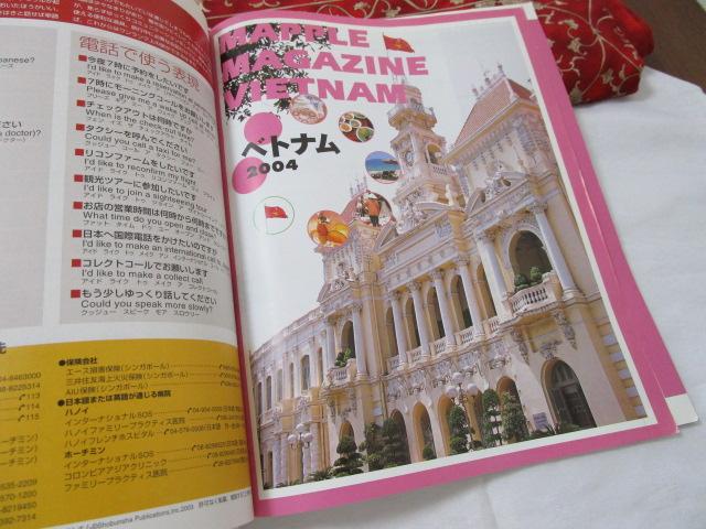 �܂��Ղ�}�K�W�� �x�g�i�� �z�[�`�~���E�n�m�C 2004 ���}�b�v�� �̎ʐ^8