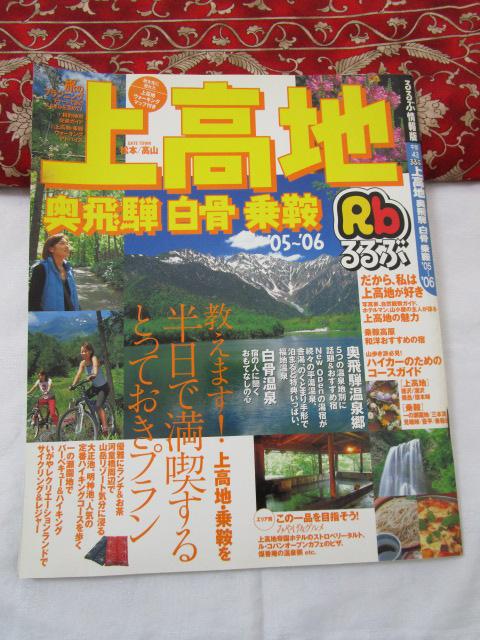 ���ԏ㍂�n ����� ���� ��� '05-'06 �̎ʐ^1