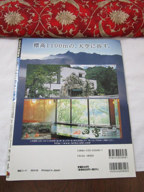 ���ԏ㍂�n ����� ���� ��� '05-'06 �̎ʐ^2