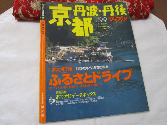 ���s�O�g�E�O�� '99 �}�b�v�� �̎ʐ^1