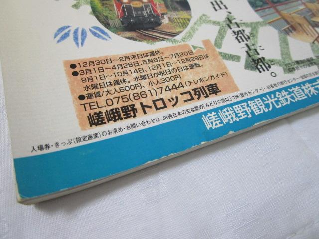 ���s�O�g�E�O�� '99 �}�b�v�� �̎ʐ^4