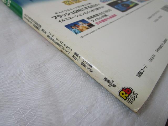 ���� �k�C�� '04-'05 �̎ʐ^3