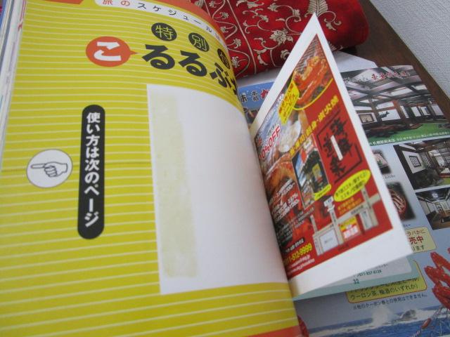 ���� �k�C�� '04-'05 �̎ʐ^6