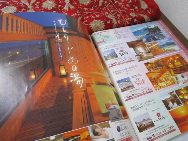 ���� �k�C�� '04-'05 �̎ʐ^7