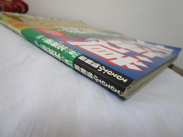 ���� �k�C�� '04-'05 �̎ʐ^8