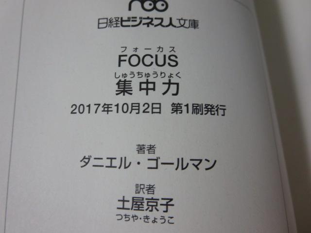 FOCUSW _jG S[} ̎ʐ^3