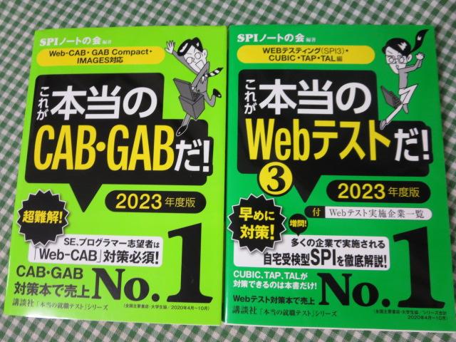 ꂪ{CABEGAB!&ꂪ{WebeXg! 2023Nx ({̏AEeXg) SPIm[g̉ ̎ʐ^1