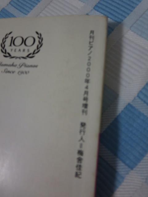 �s�A�m���� �p���[�A�b�v���� �s�A�m�̐搶������ ����Piano �̎ʐ^3