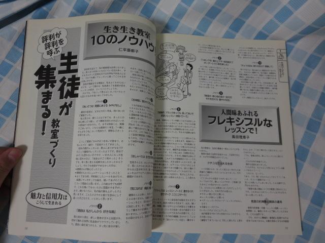 �s�A�m���� �p���[�A�b�v���� �s�A�m�̐搶������ ����Piano �̎ʐ^4