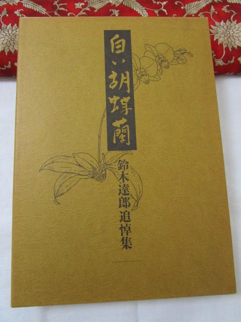 �_�C�G�[ �����Ӓ��� : ��ؒB�Y�Ǔ��W �̎ʐ^1