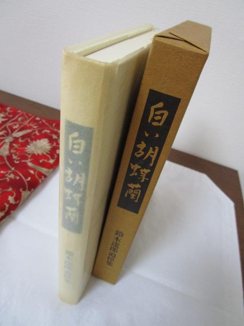 �_�C�G�[ �����Ӓ��� : ��ؒB�Y�Ǔ��W �̎ʐ^4