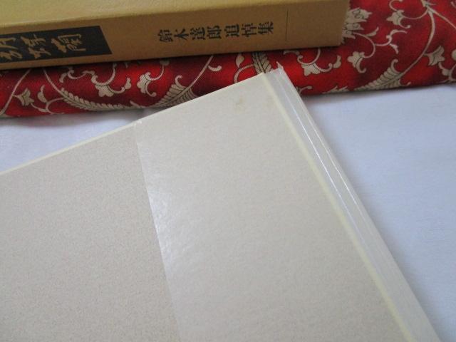 �_�C�G�[ �����Ӓ��� : ��ؒB�Y�Ǔ��W �̎ʐ^9