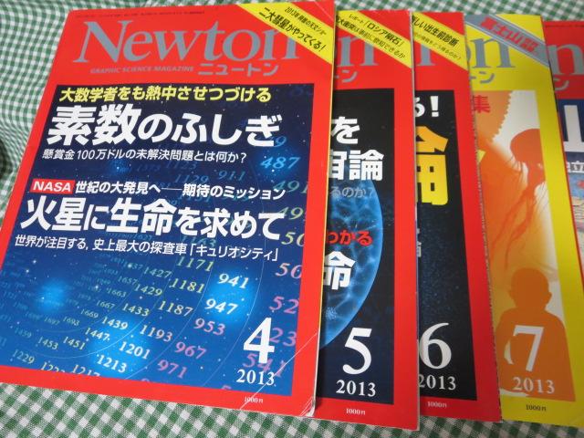 Newton j[g 2013N4-12 9Zbg ̎ʐ^2